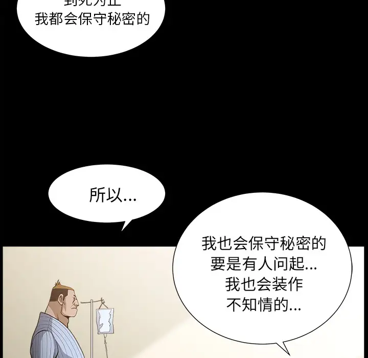 《邻居》漫画 第49话
