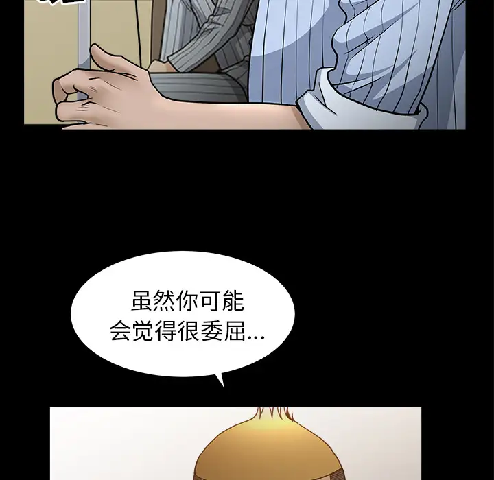《邻居》漫画 第49话