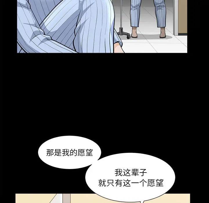 《邻居》漫画 第49话