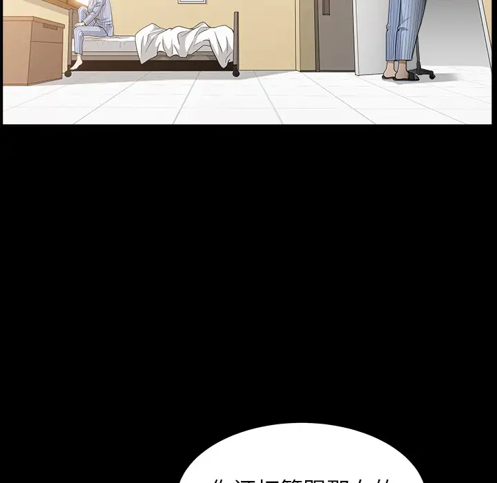 《邻居》漫画 第49话