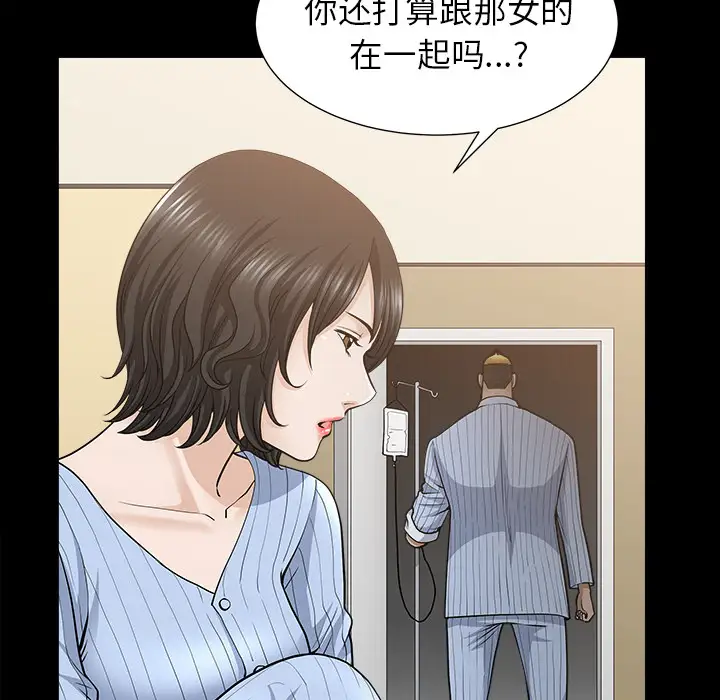 《邻居》漫画 第49话