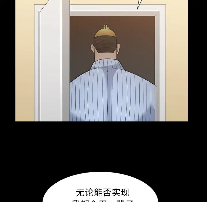 《邻居》漫画 第49话