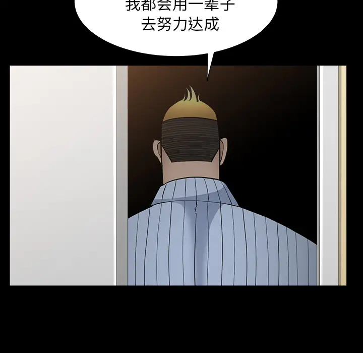 《邻居》漫画 第49话