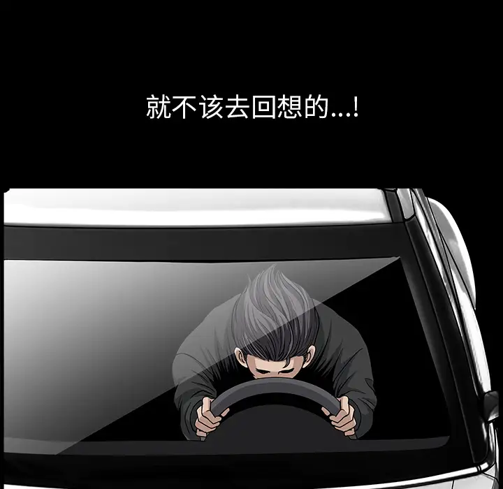 《邻居》漫画 第49话