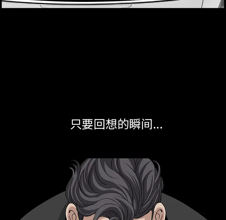 《邻居》漫画 第49话