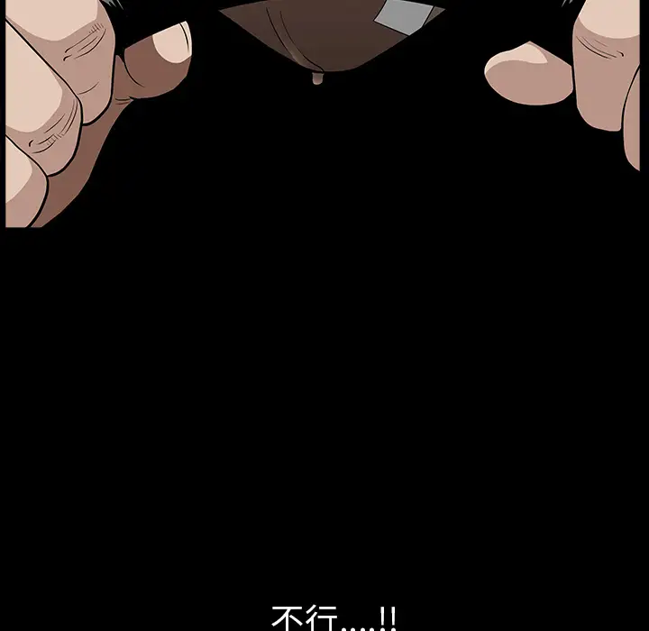《邻居》漫画 第49话