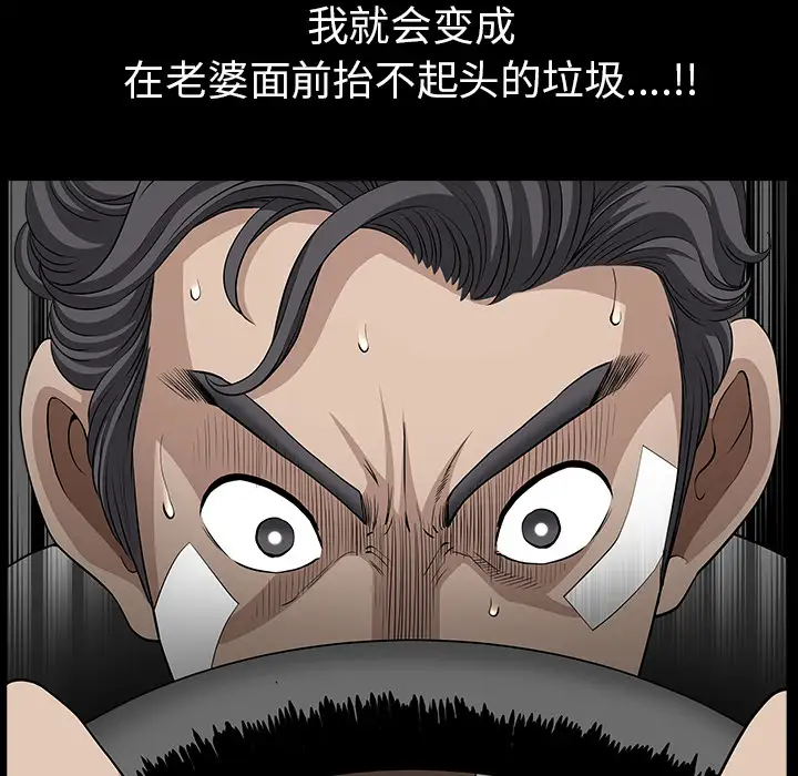 《邻居》漫画 第49话