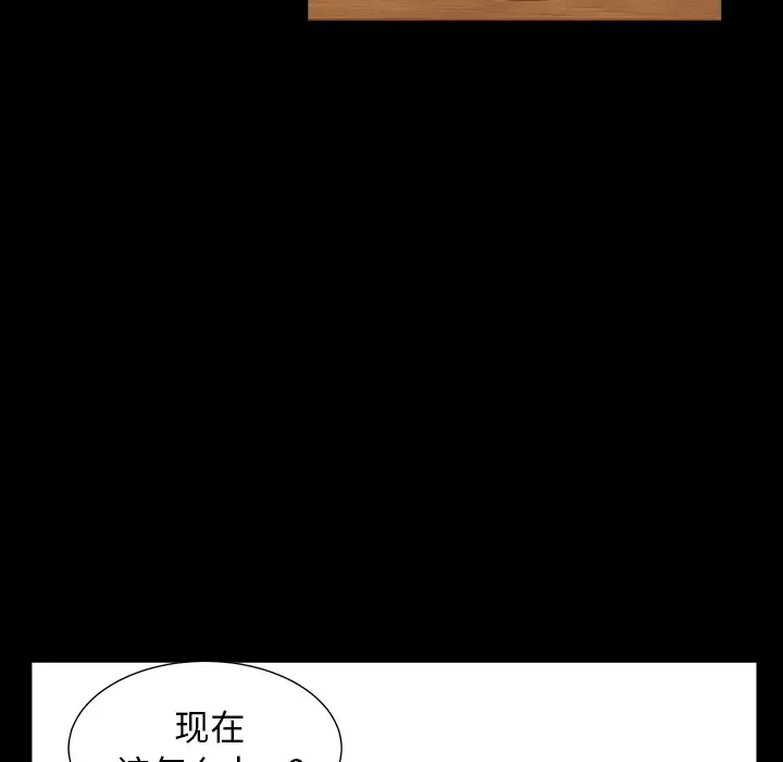 《邻居》漫画 第49话
