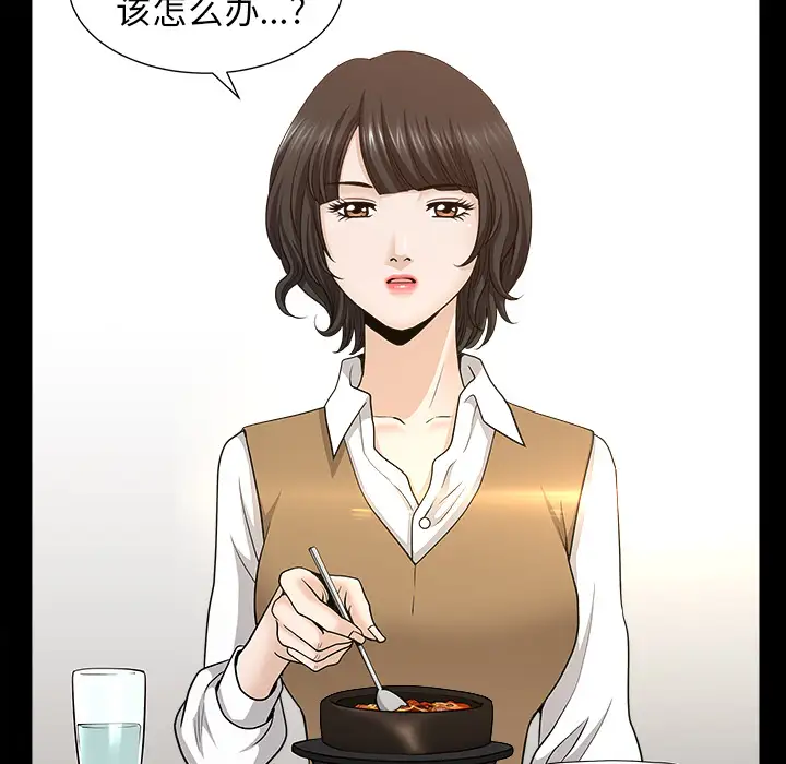 《邻居》漫画 第49话