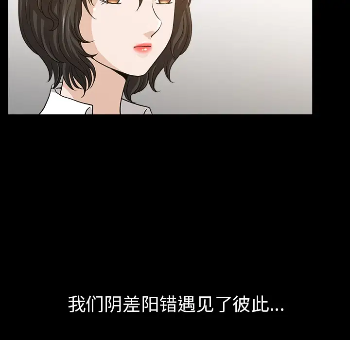 《邻居》漫画 第49话