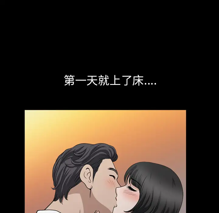 《邻居》漫画 第49话
