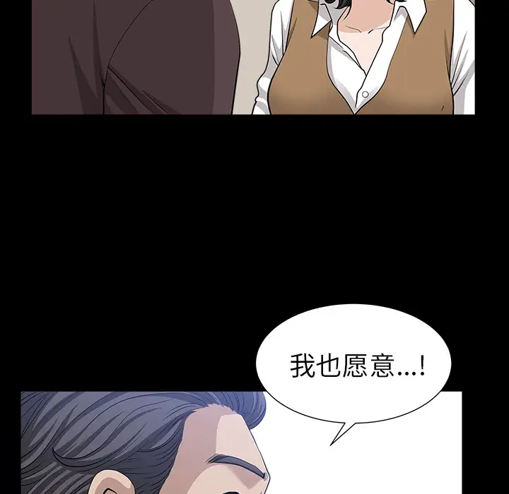 《邻居》漫画 第49话