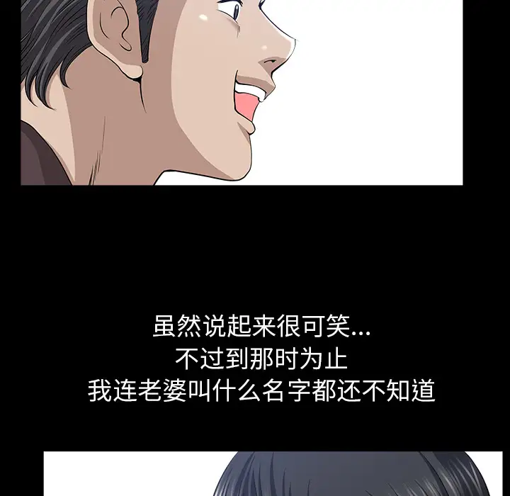 《邻居》漫画 第49话