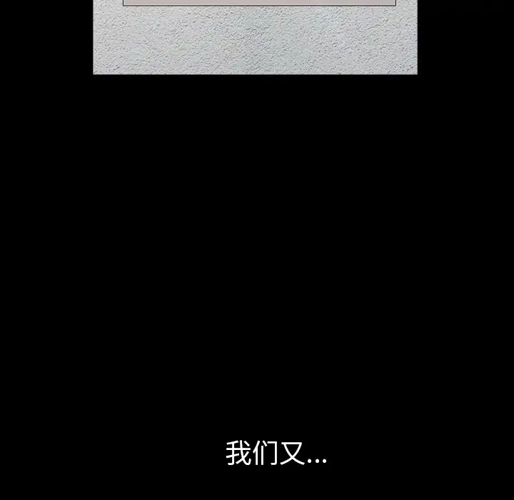 《邻居》漫画 第49话