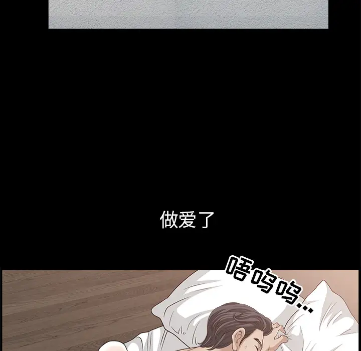 《邻居》漫画 第49话