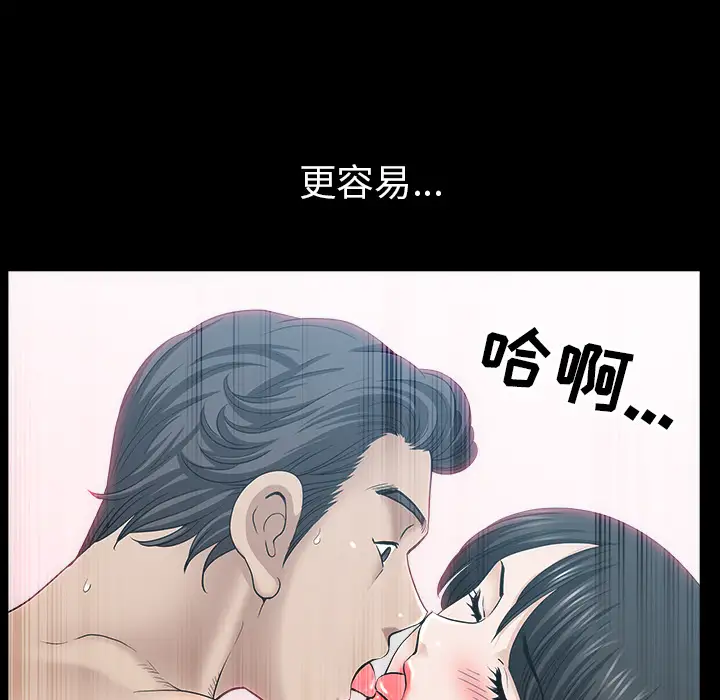 《邻居》漫画 第49话