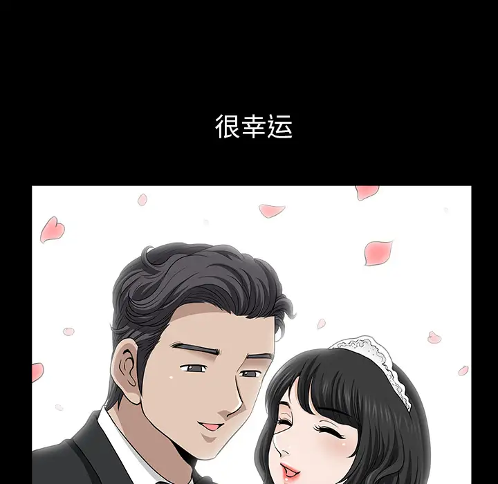 《邻居》漫画 第49话