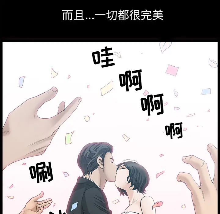 《邻居》漫画 第49话