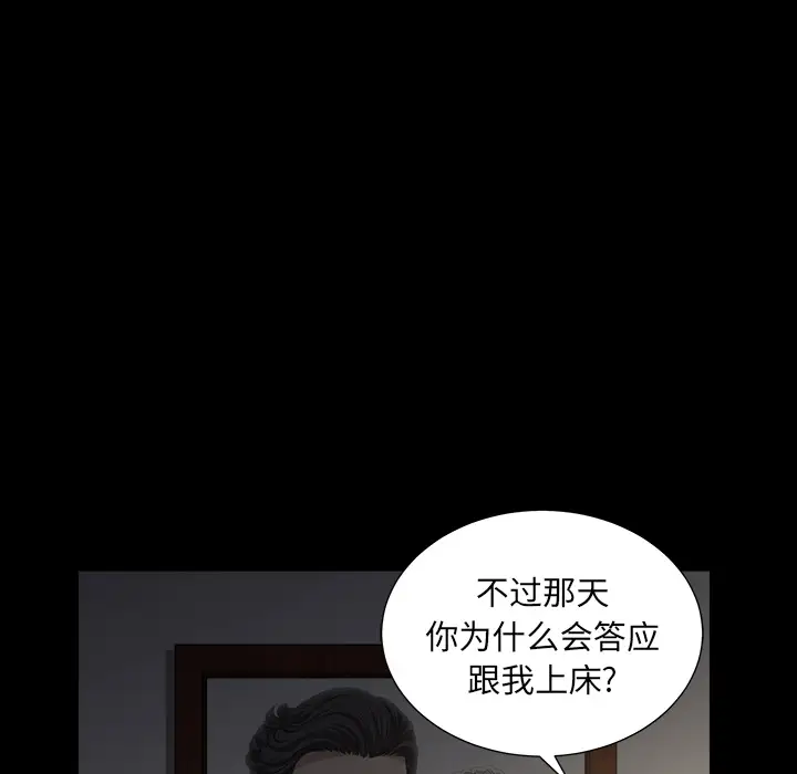 《邻居》漫画 第49话