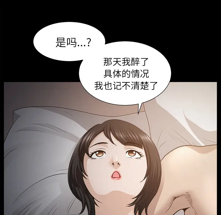 《邻居》漫画 第49话