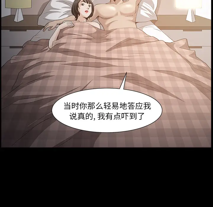 《邻居》漫画 第49话