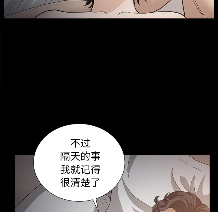 《邻居》漫画 第49话
