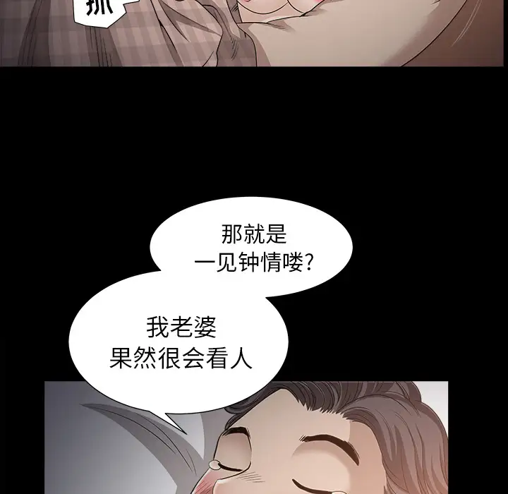 《邻居》漫画 第49话