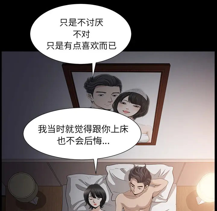 《邻居》漫画 第49话