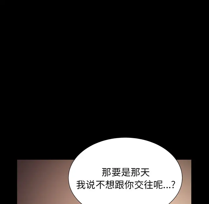 《邻居》漫画 第49话