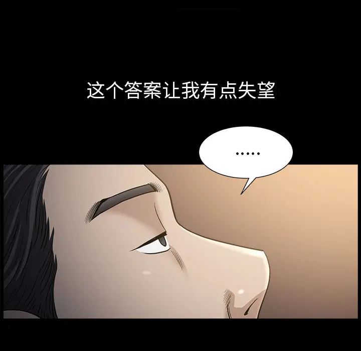 《邻居》漫画 第49话