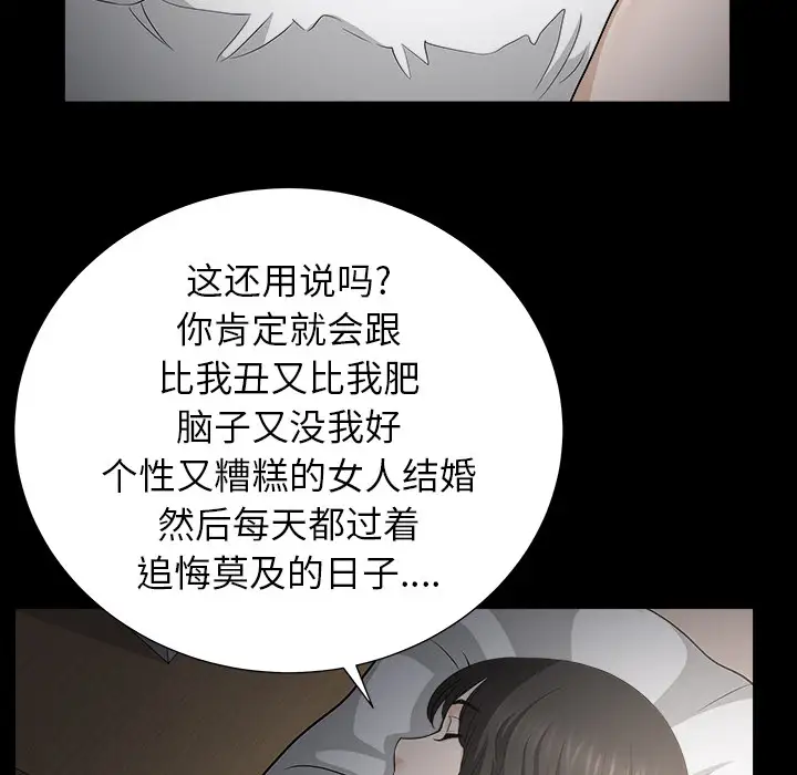 《邻居》漫画 第49话