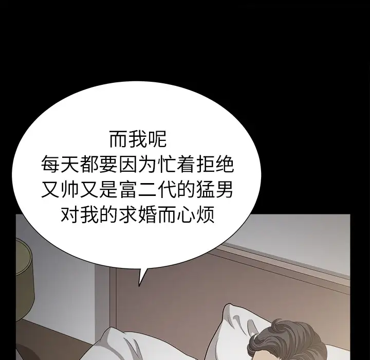《邻居》漫画 第49话