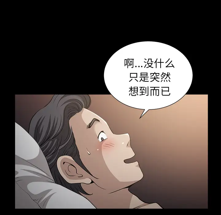 《邻居》漫画 第49话