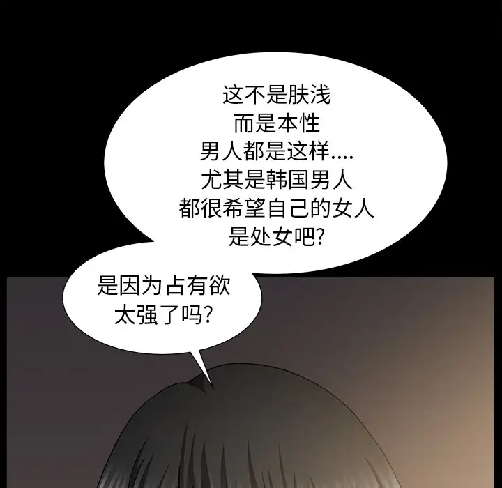 《邻居》漫画 第49话