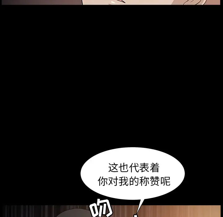 《邻居》漫画 第49话