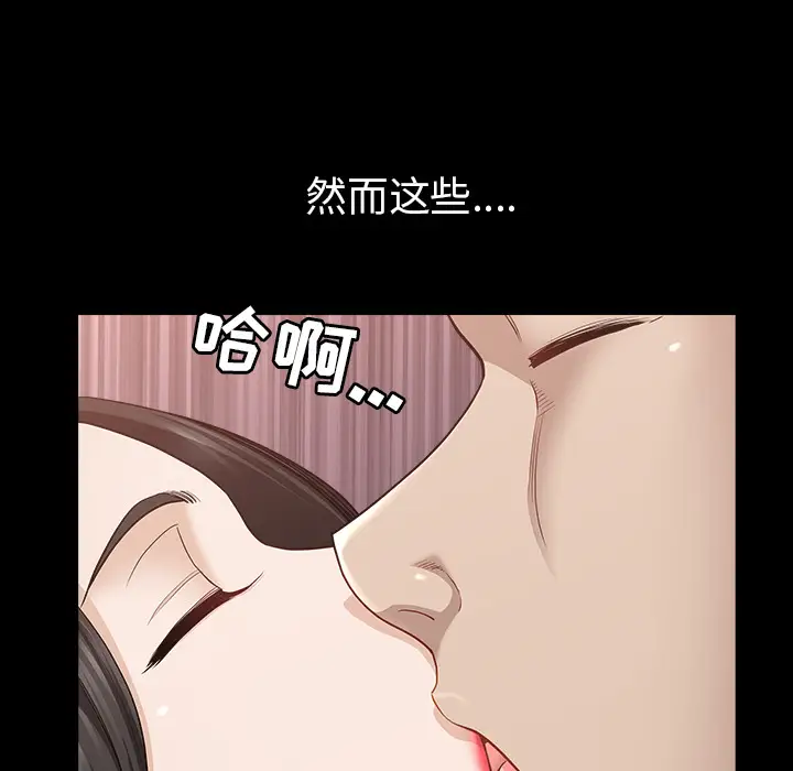 《邻居》漫画 第49话
