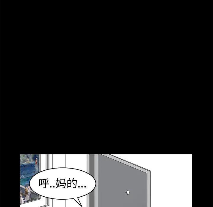 《邻居》漫画 第5话