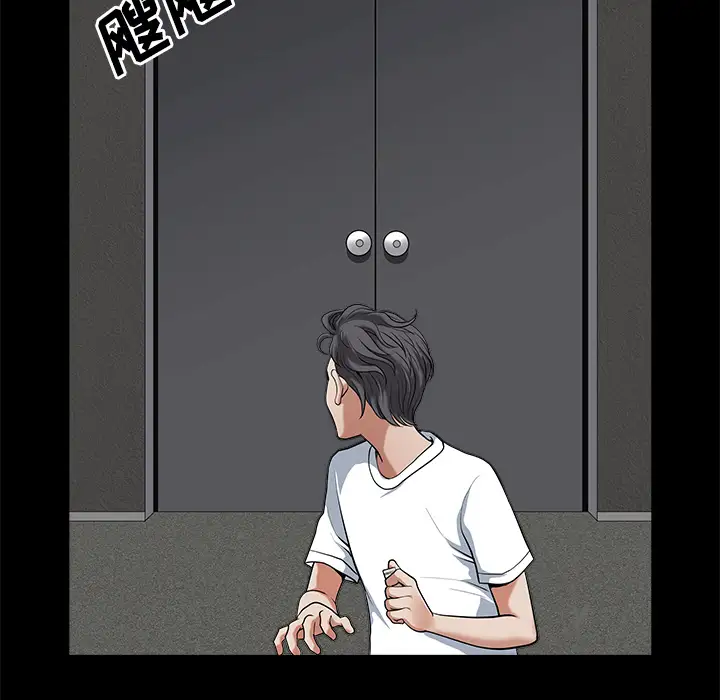 《邻居》漫画 第5话