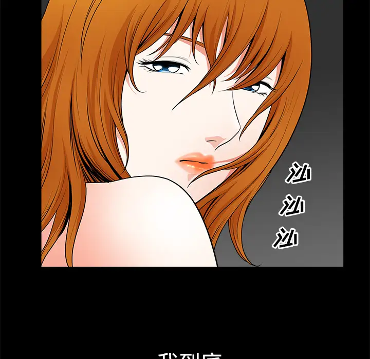 《邻居》漫画 第5话