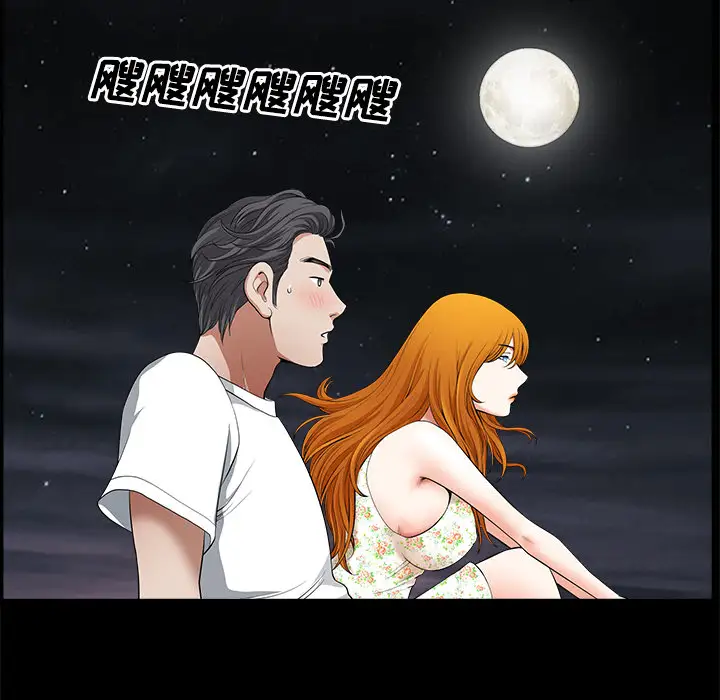 《邻居》漫画 第5话