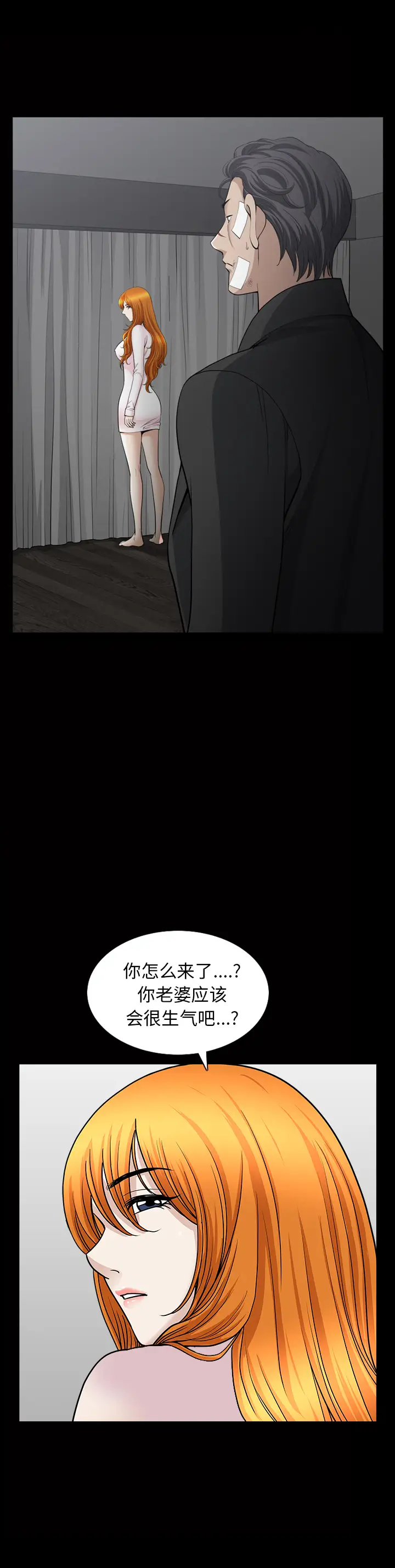 《邻居》漫画 第51话