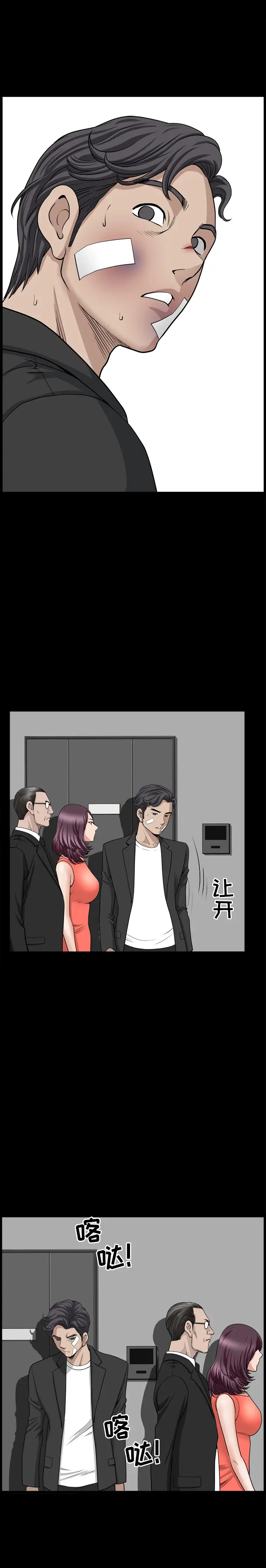 《邻居》漫画 第51话