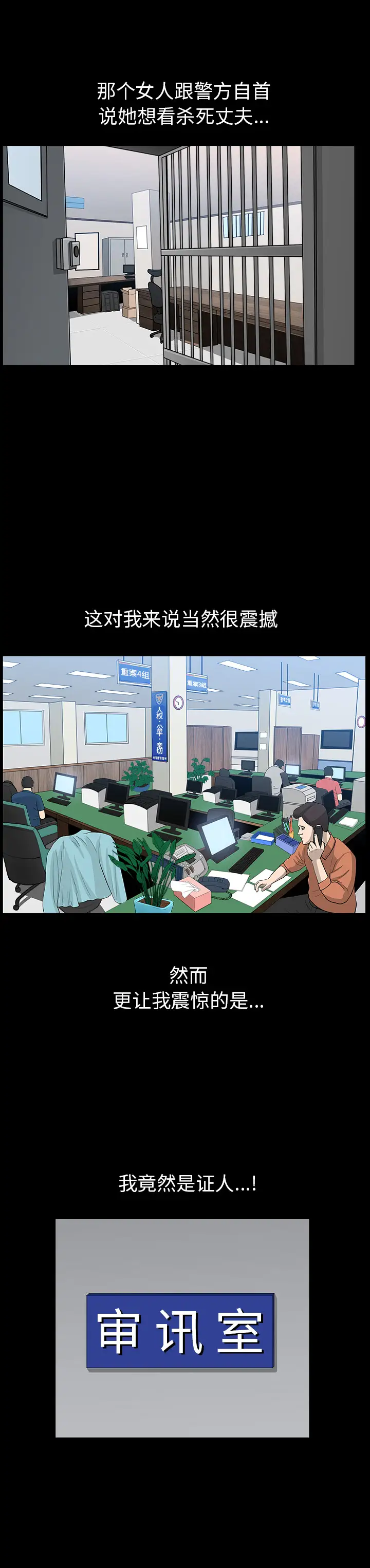 《邻居》漫画 第52话