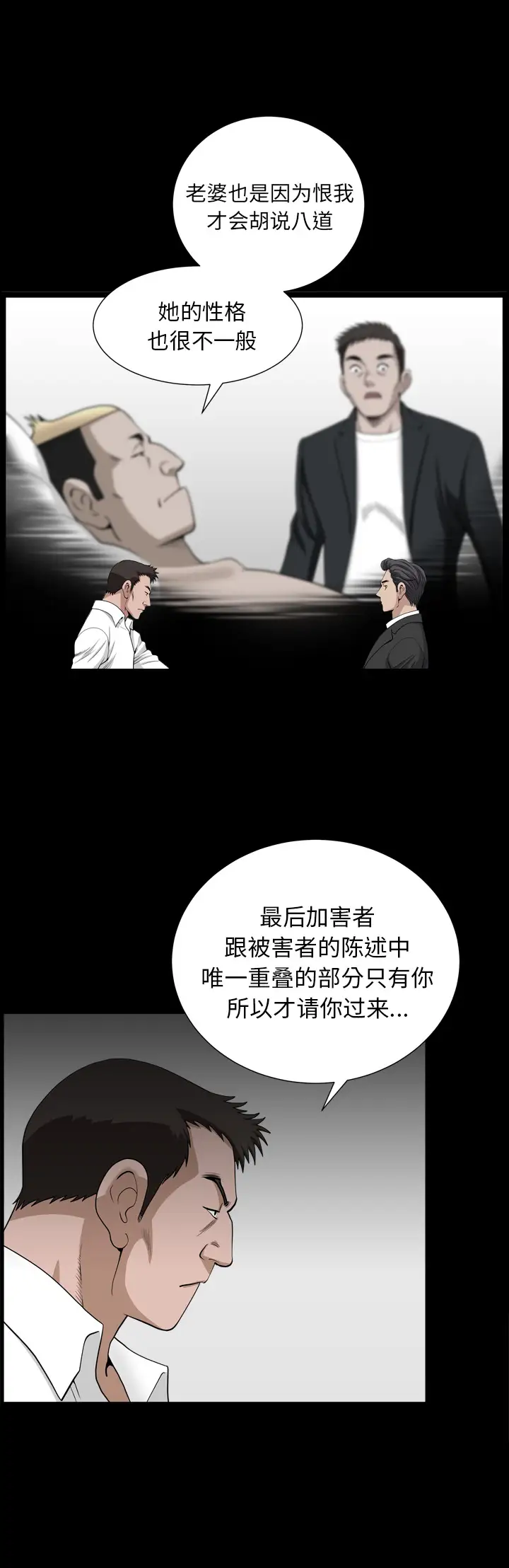 《邻居》漫画 第53章