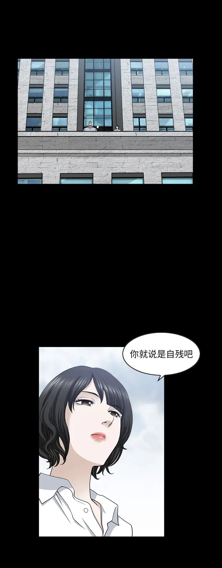 《邻居》漫画 第53章