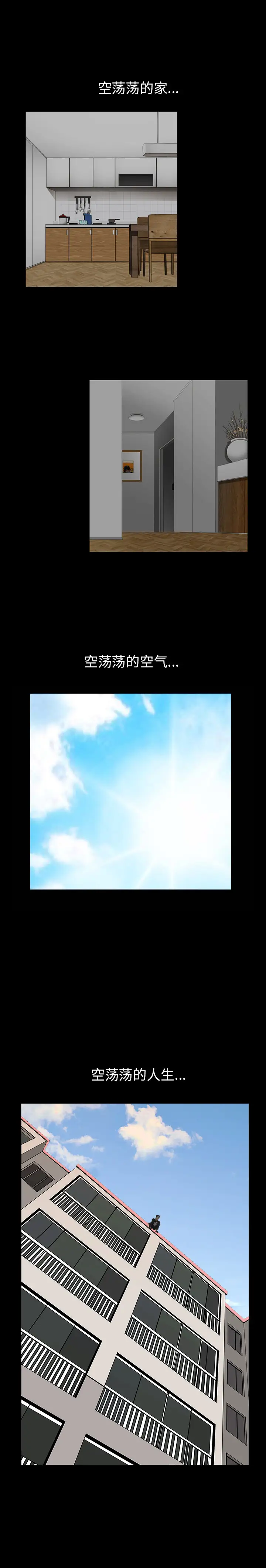 《邻居》漫画 第53章