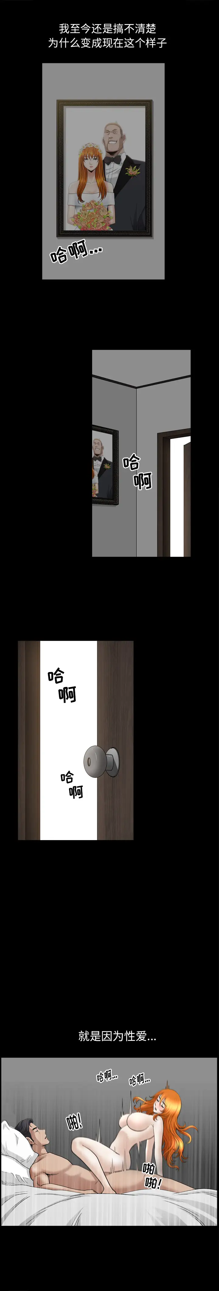 《邻居》漫画 第53章