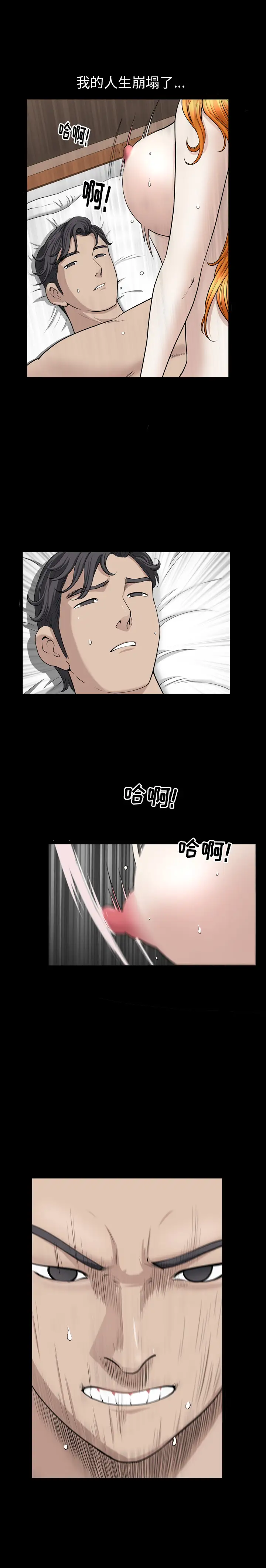 《邻居》漫画 第53章