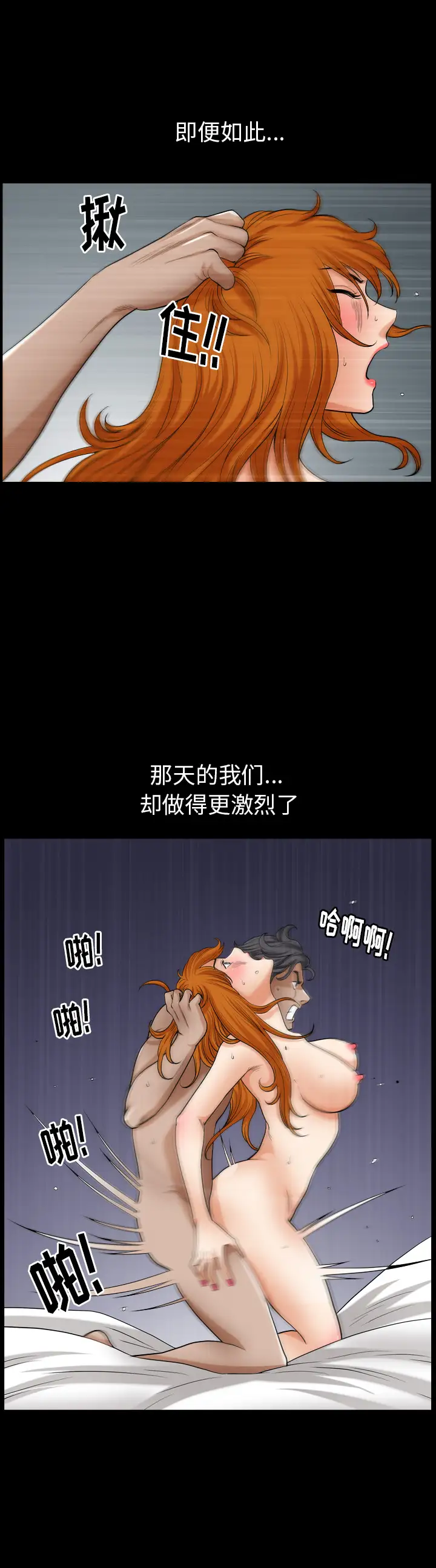《邻居》漫画 第53章