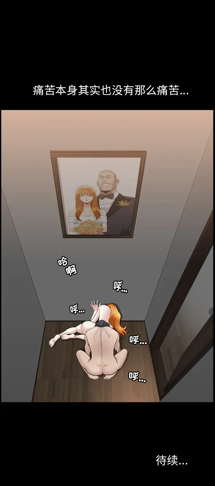 《邻居》漫画 第53章